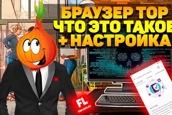 Кракен как войти через тор